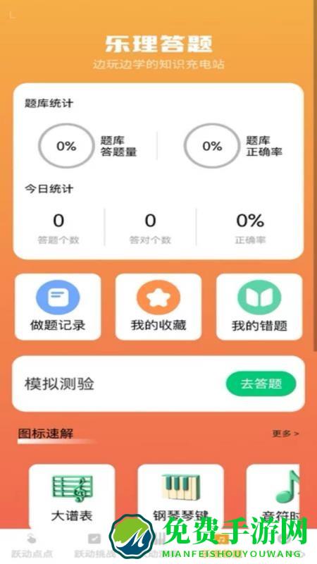 步步跃动