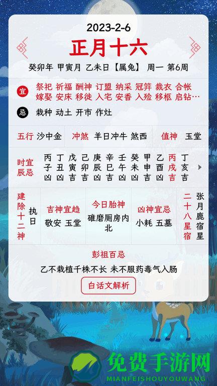 沙漏日历app