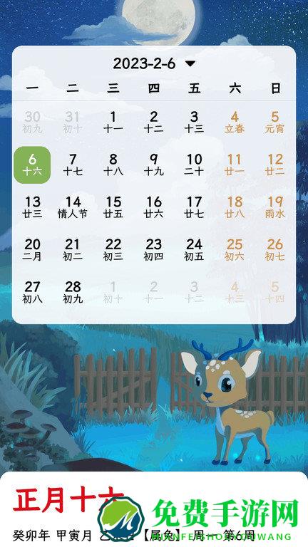 沙漏日历app