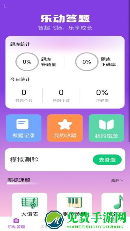 步步乐动