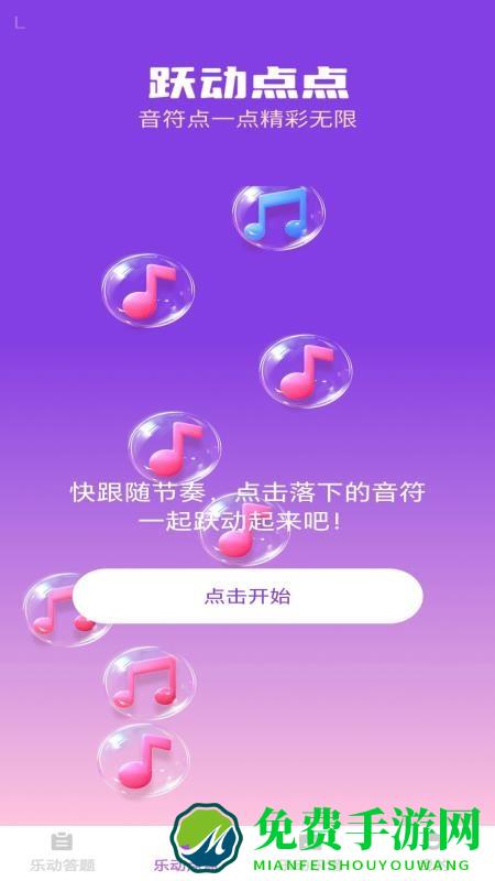 步步乐动