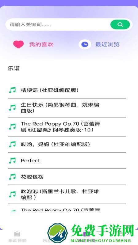 步步乐动