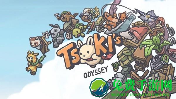 tsuki odyssey游戏(月兔冒险奥德赛)