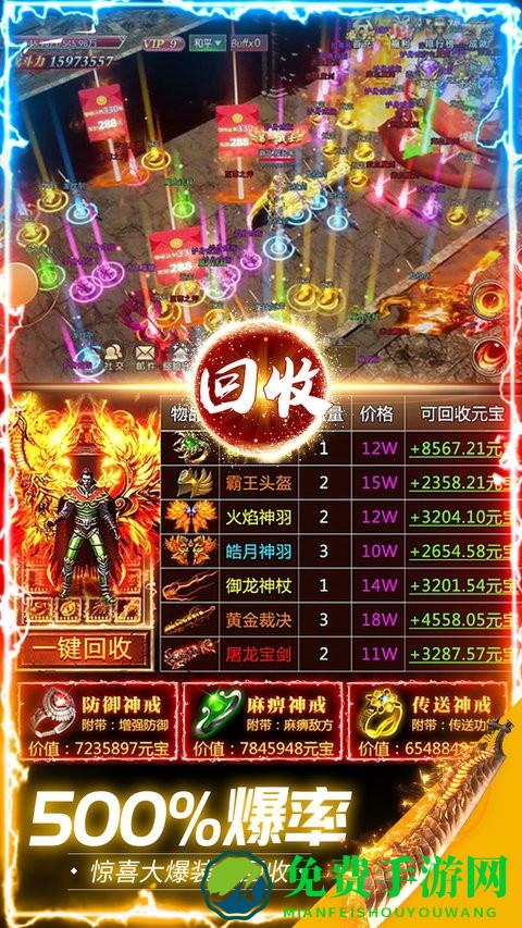 雷神战记传奇游戏