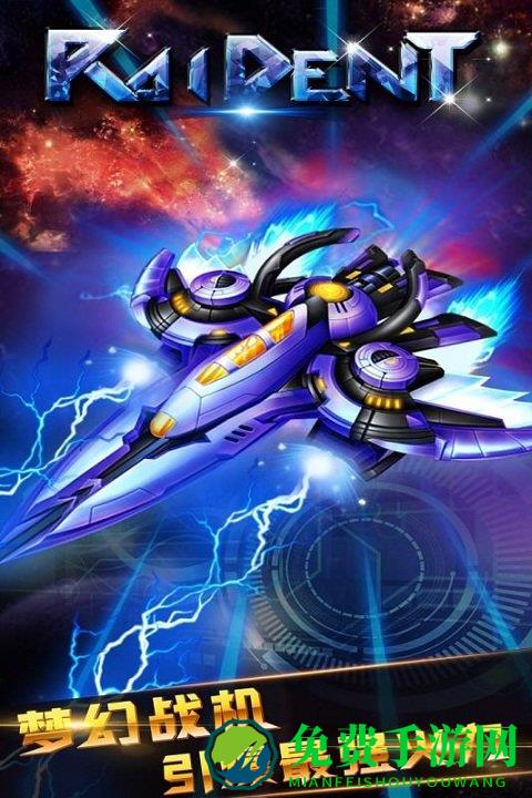 雷神战记百度版