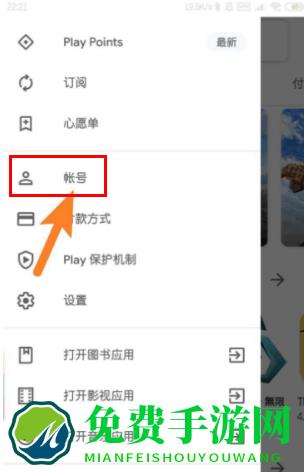 谷歌商店