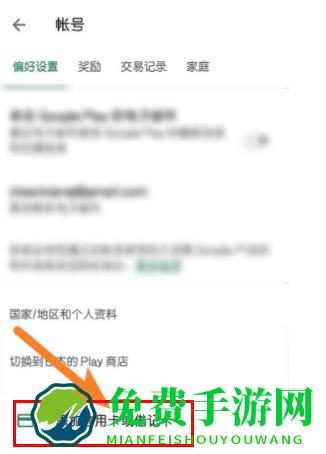 谷歌商店安卓版
