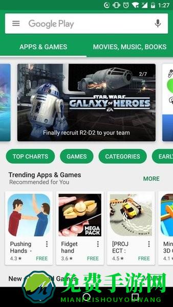 谷歌play商店最新版