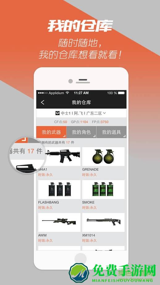 cf掌上穿越火线老版本