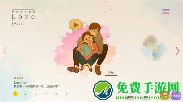 爱是小事最新版