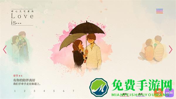 爱是小事最新版