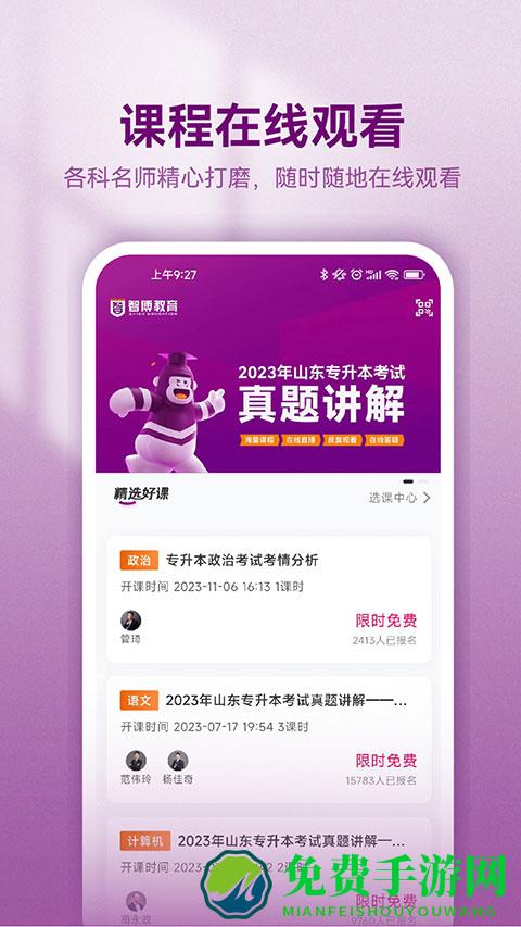 智博在线