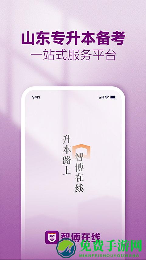 智博在线