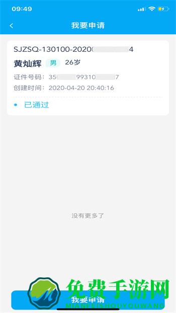 太照护app