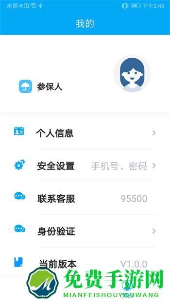 太照护app