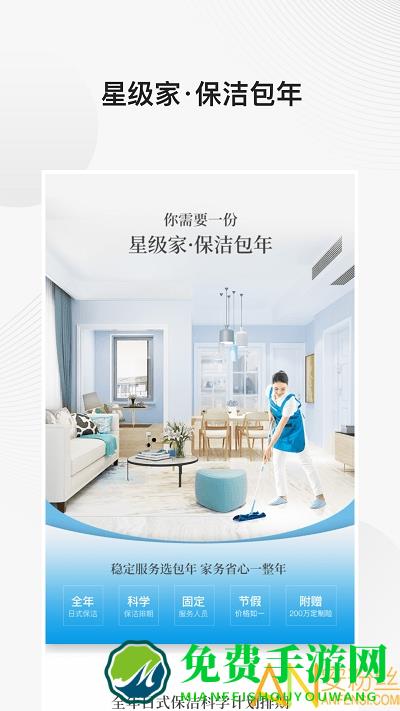 好慷在家官方版