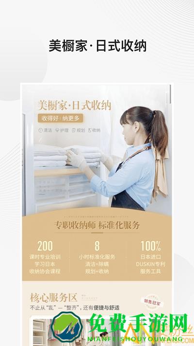 好慷在家官方版