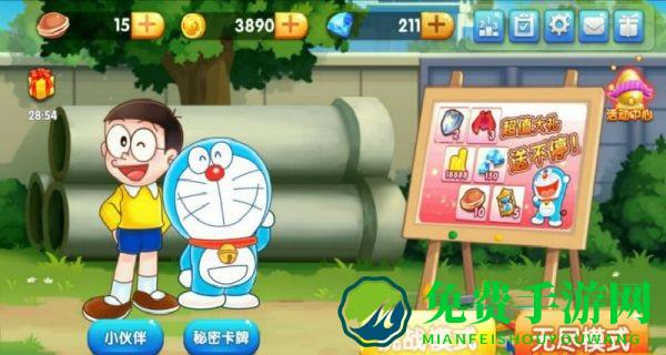 春节版哆啦a梦快跑大冒险手游