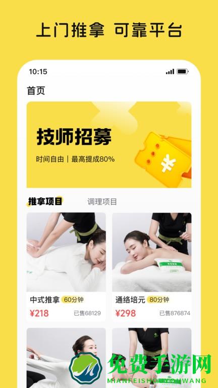 东郊有约app
