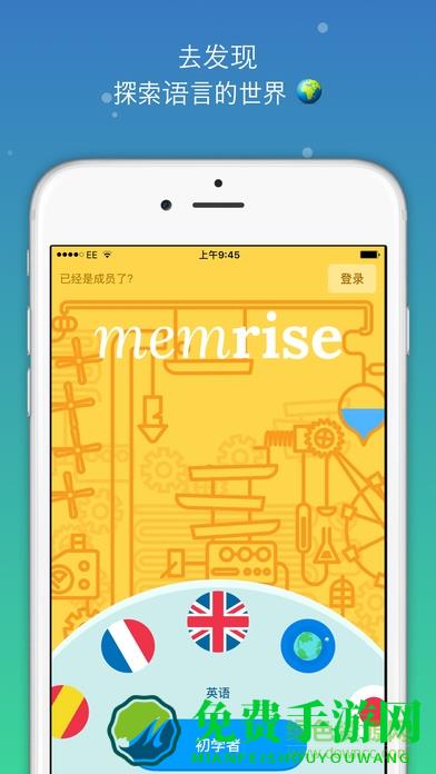 memrise忆术家pro修改版