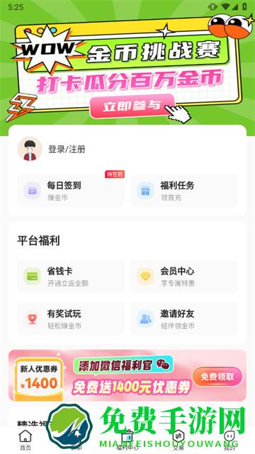 嘿咕游戏盒子app