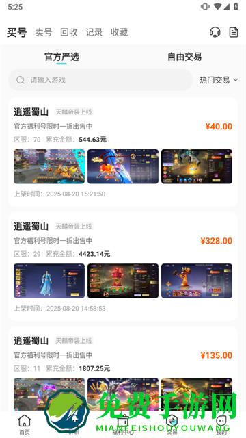 嘿咕游戏盒子app