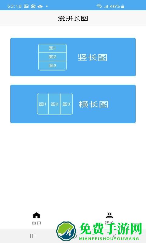 爱拼长图