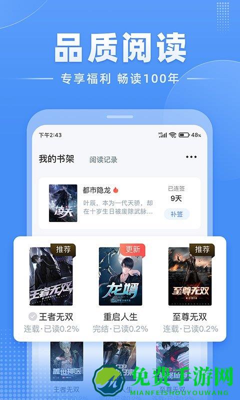 江湖免费小说最新版