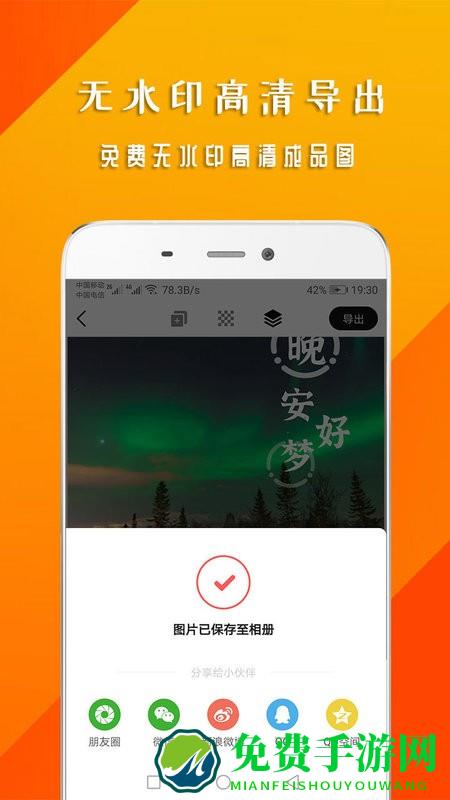 早安心语