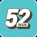 52玩手游