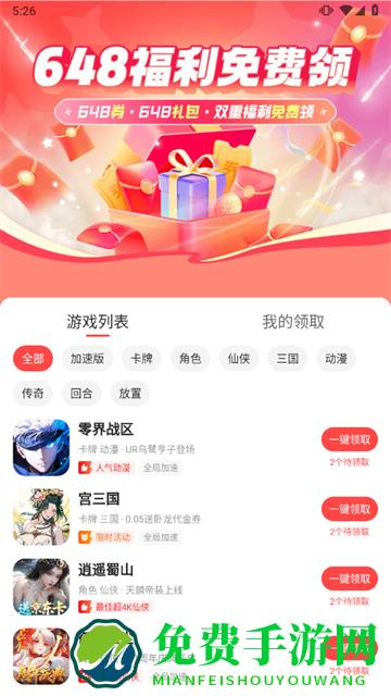 52玩手游