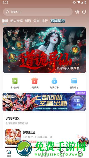 52玩手游