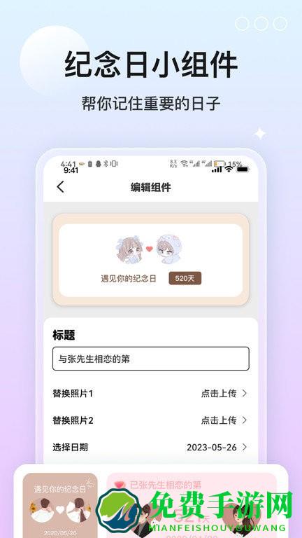 完美小组件app 完美小组件下载安装