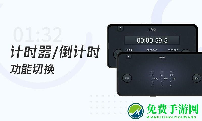 学习计时器
