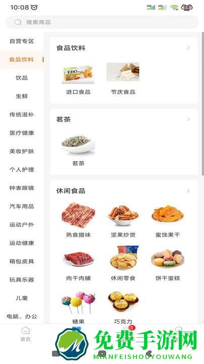 山能智慧生活app