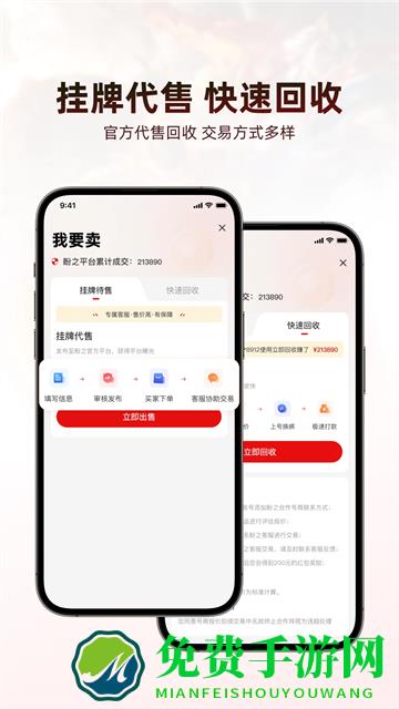 盼之代售最新版本