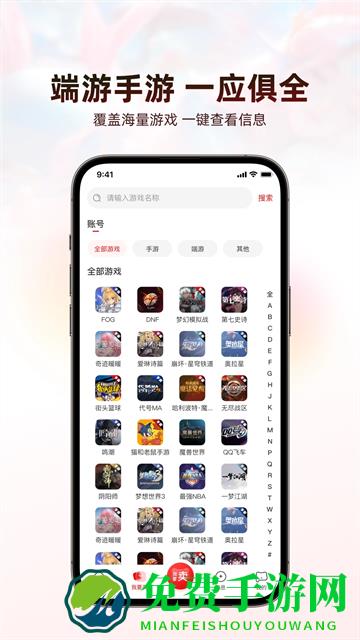 盼之代售最新版本