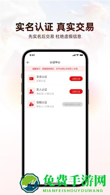盼之代售最新版本