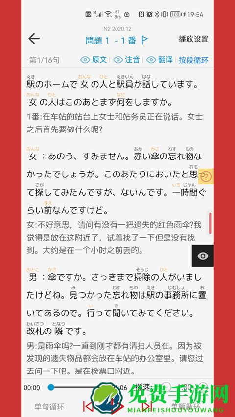 烧饼日语
