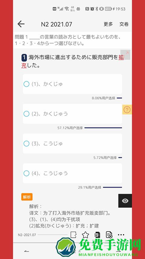烧饼日语