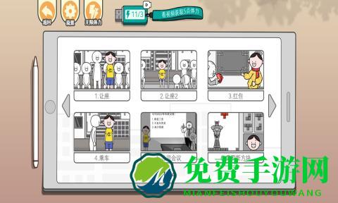 都是人情世故最新版