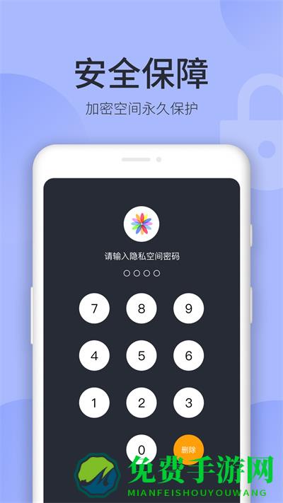 隐藏相册