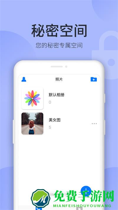 隐藏相册