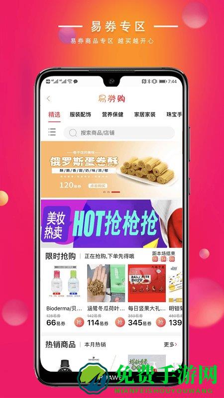 易快app官方版
