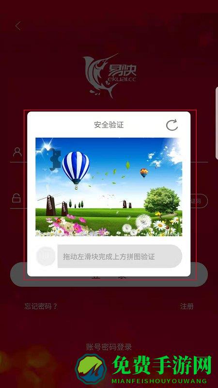 易快app官方版