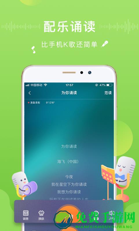 为你诵读app最新版本