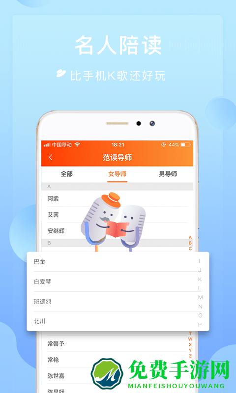 为你诵读app最新版本