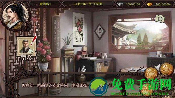 金庸群侠传x1.0.0.5 “金庸群侠传x1.0.0.5下载”