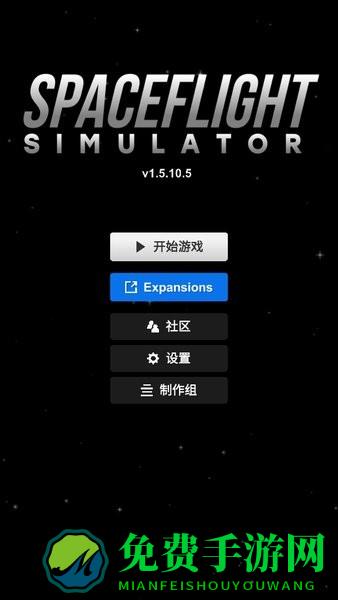 航天模拟器国际服汉化版(Spaceflight Simulator)