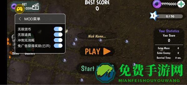 贪吃蜈蚣破解版下载 贪吃蜈蚣内置菜单